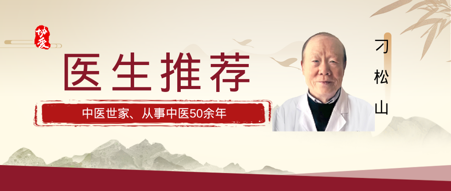 刁松山.png
